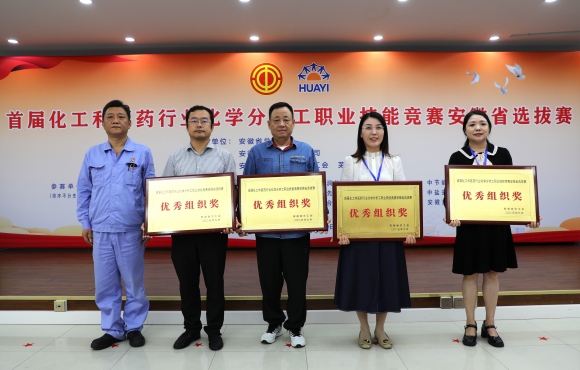 中节能国祯在安徽省化学分析工职业技能竞赛中获得佳绩