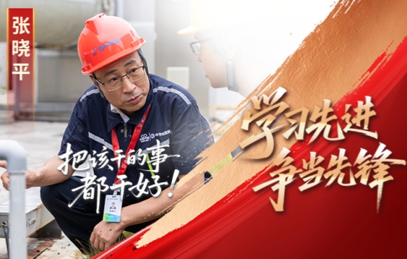 中节能国祯先锋榜：“把该干的事都干好”张晓平
